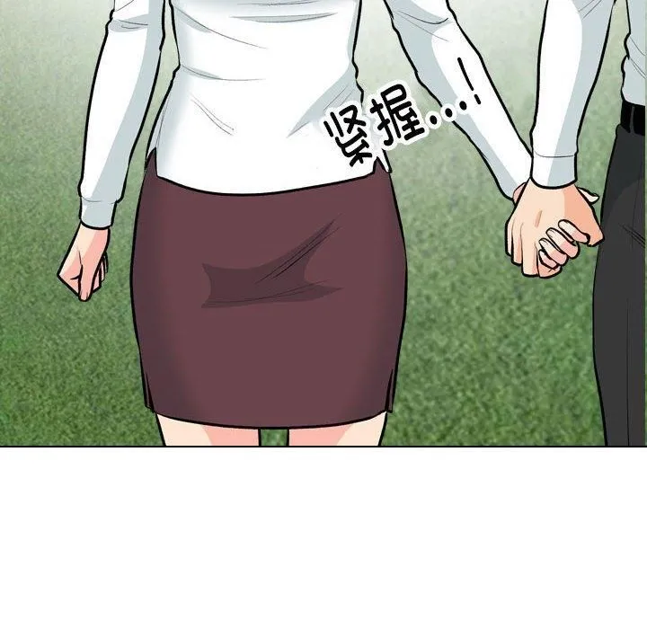 同事換換愛第190話