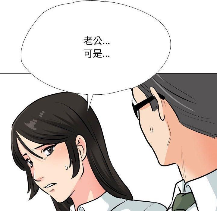 同事换换爱第190話