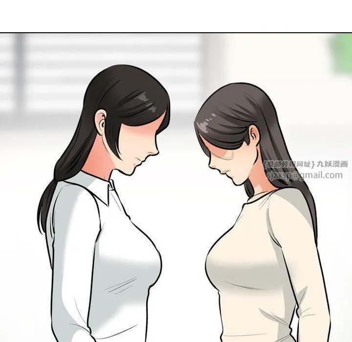 同事換換愛第190話