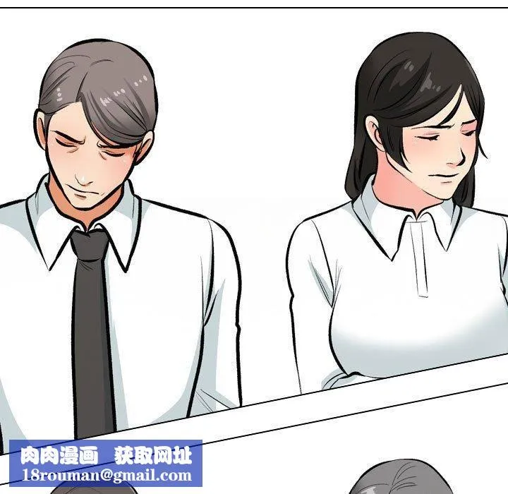 同事換換愛第190話