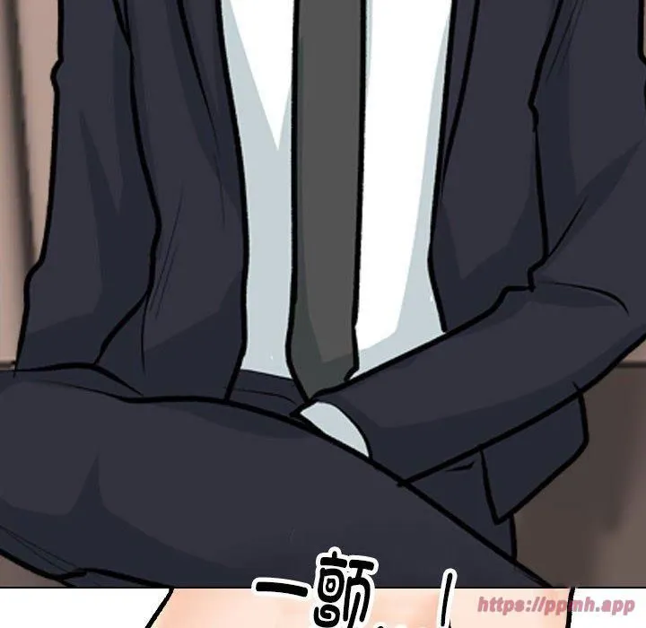 同事換換愛第190話
