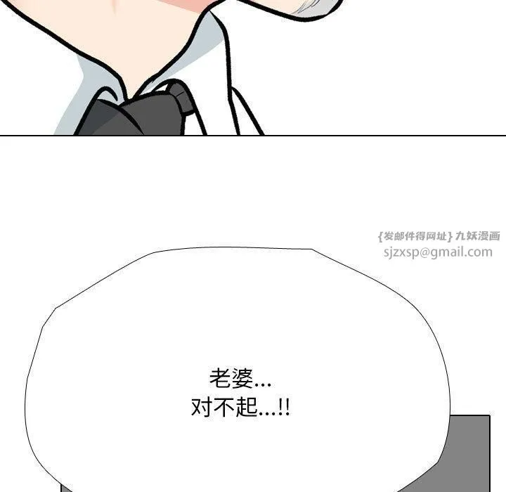 同事換換愛第190話