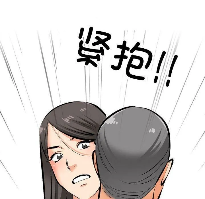 同事換換愛第190話