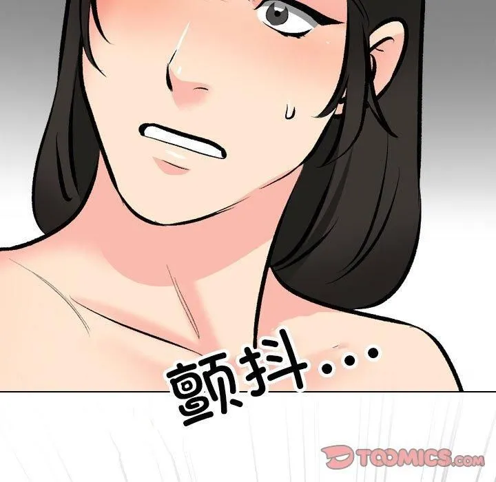 同事換換愛第190話