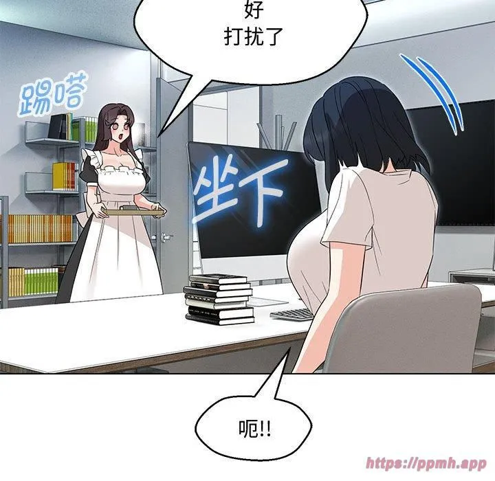 嫁入豪门的老师第33話