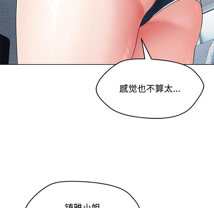 嫁入豪门的老师第33話