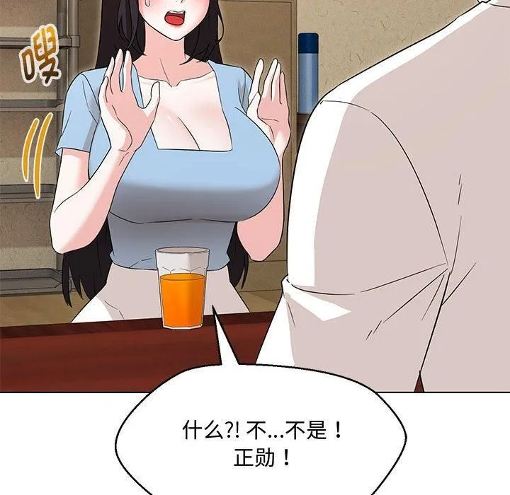 嫁入豪门的老师第33話
