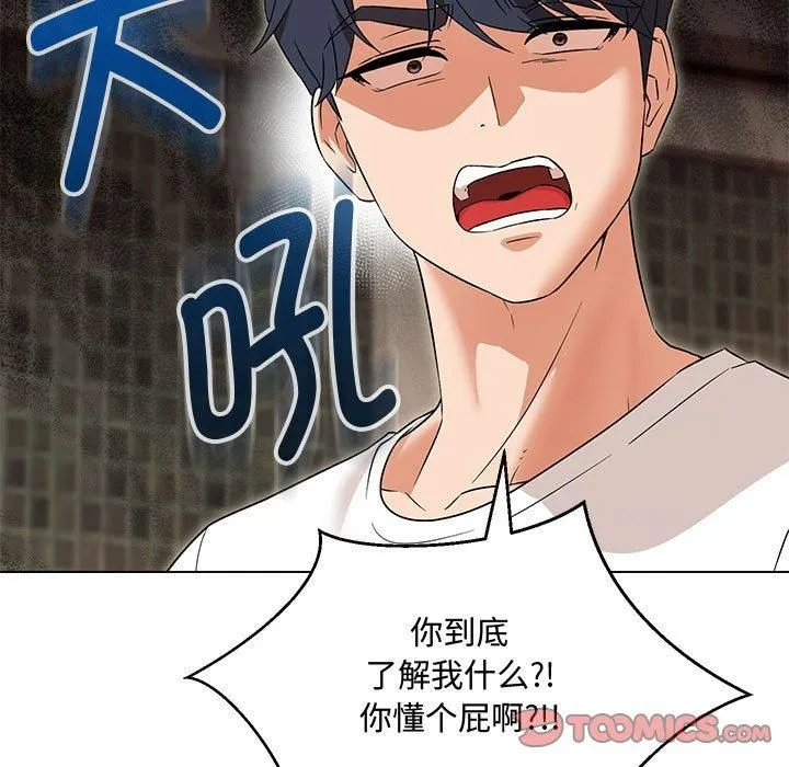 嫁入豪门的老师第33話