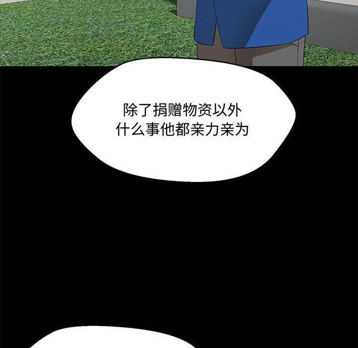 嫁入豪门的老师第33話