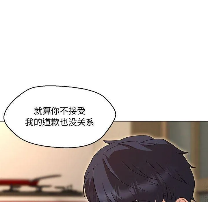 嫁入豪门的老师第33話