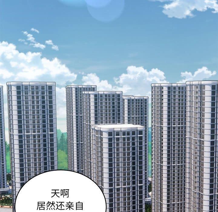新都市外卖员第21話