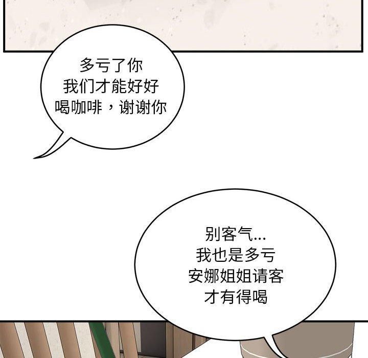 新都市外卖员第21話