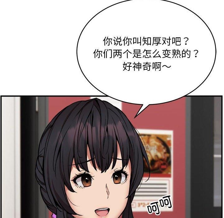 新都市外卖员第21話