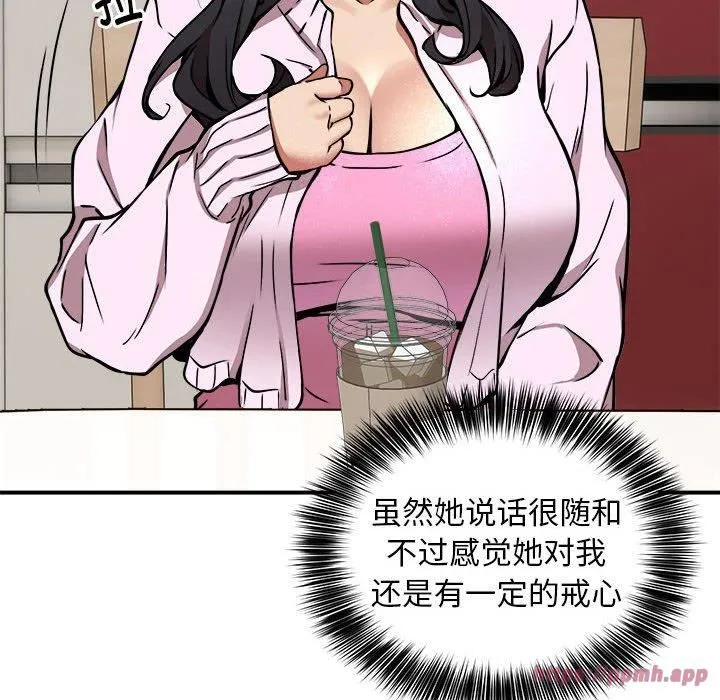 新都市外卖员第21話