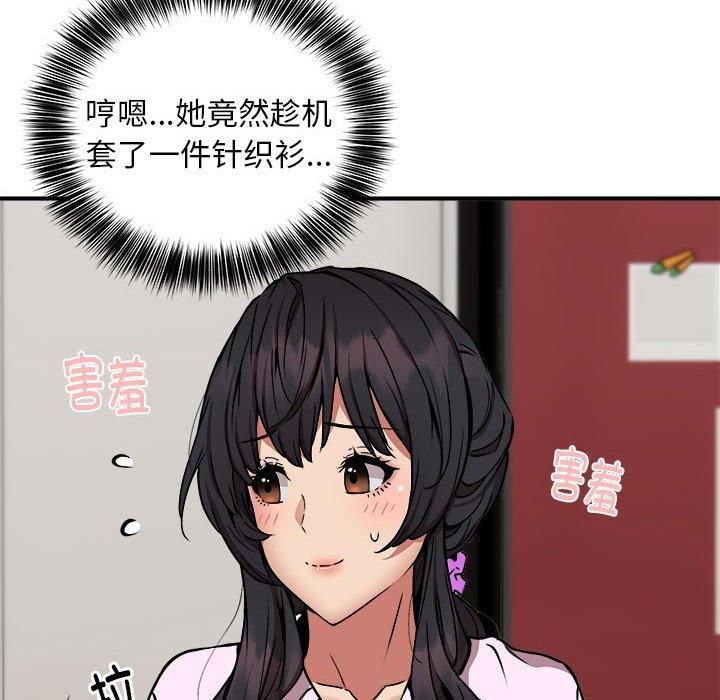 新都市外卖员第21話