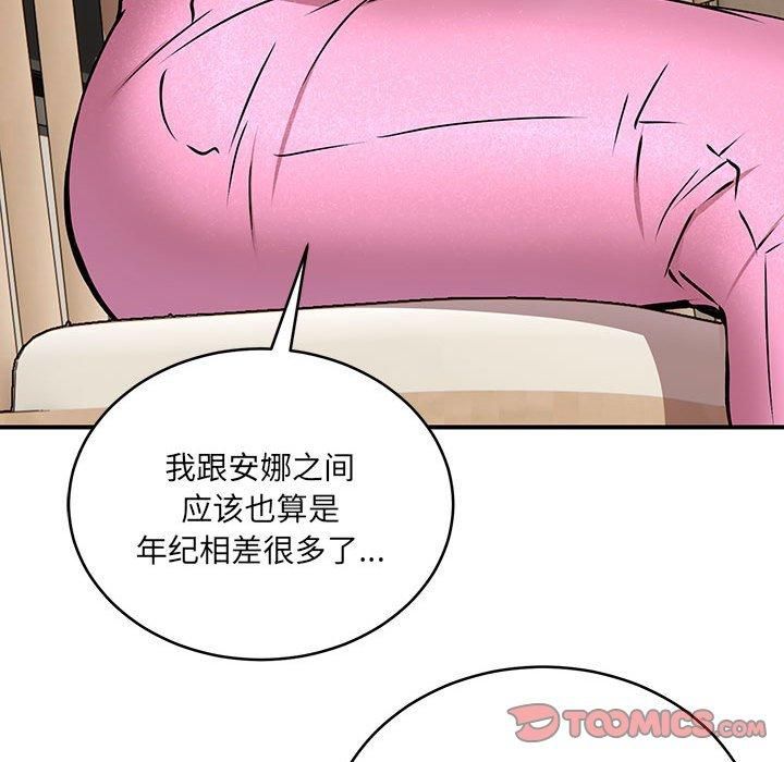 新都市外卖员第21話