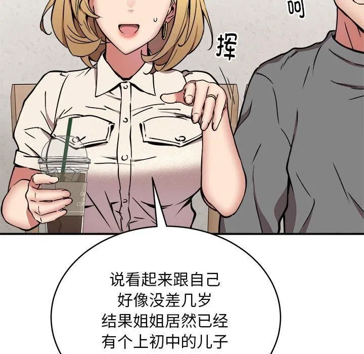 新都市外卖员第21話