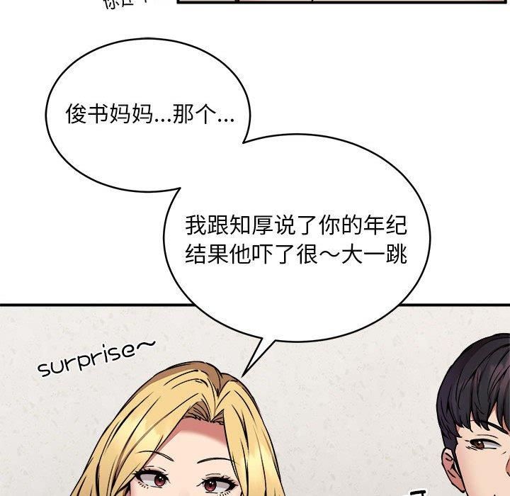 新都市外卖员第21話