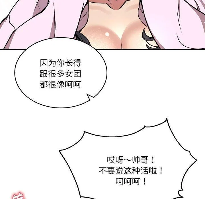 新都市外卖员第21話