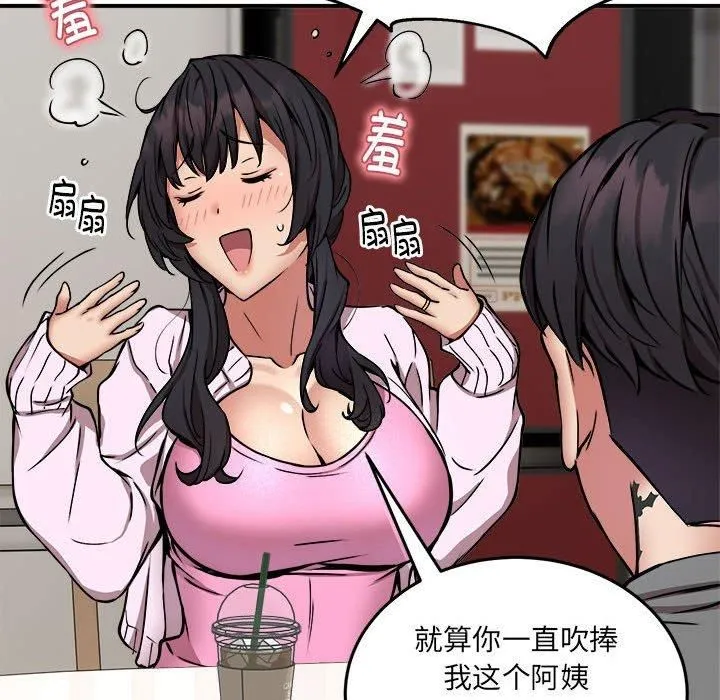 新都市外卖员第21話