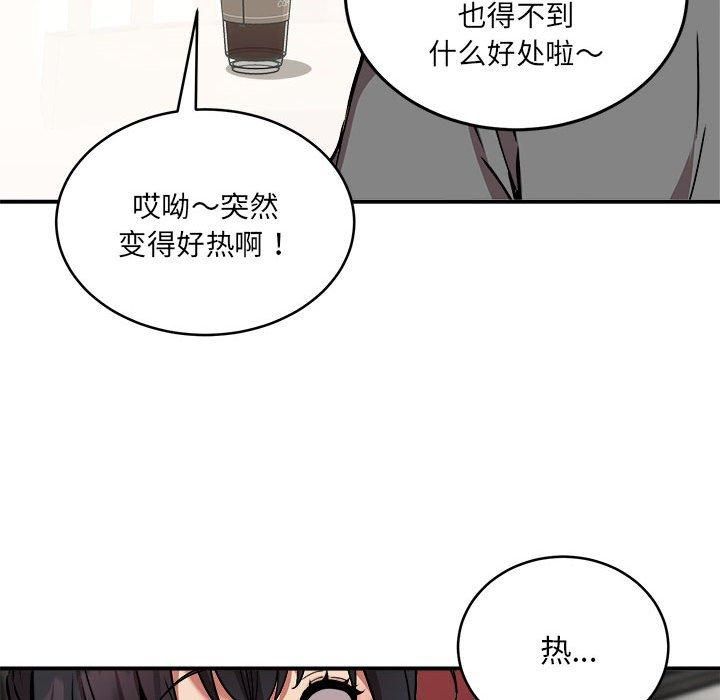 新都市外卖员第21話
