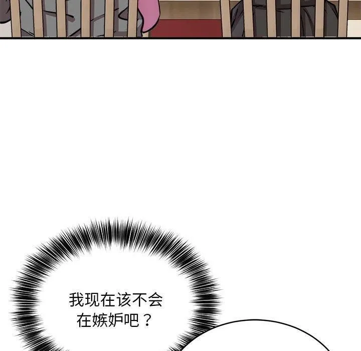 新都市外卖员第21話