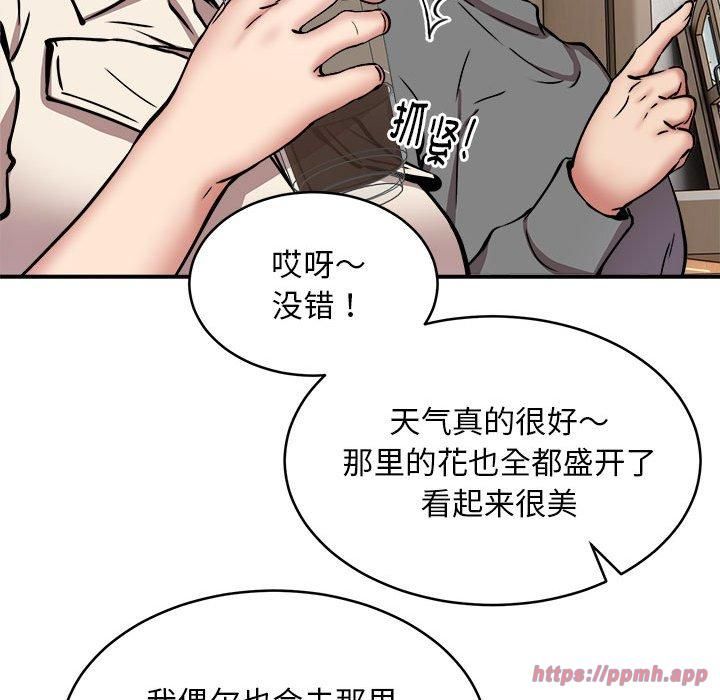 新都市外卖员第21話