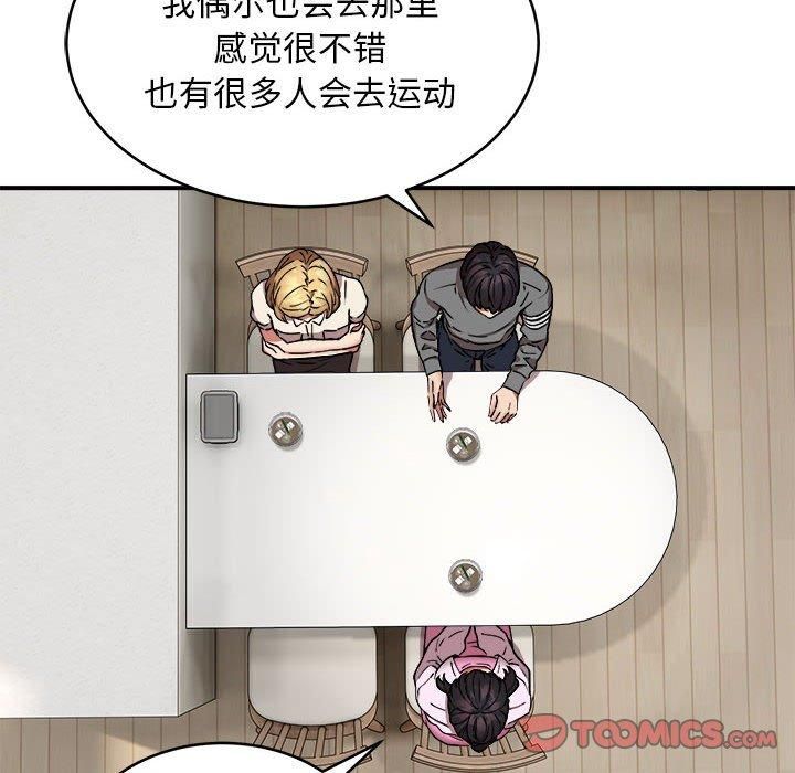 新都市外卖员第21話