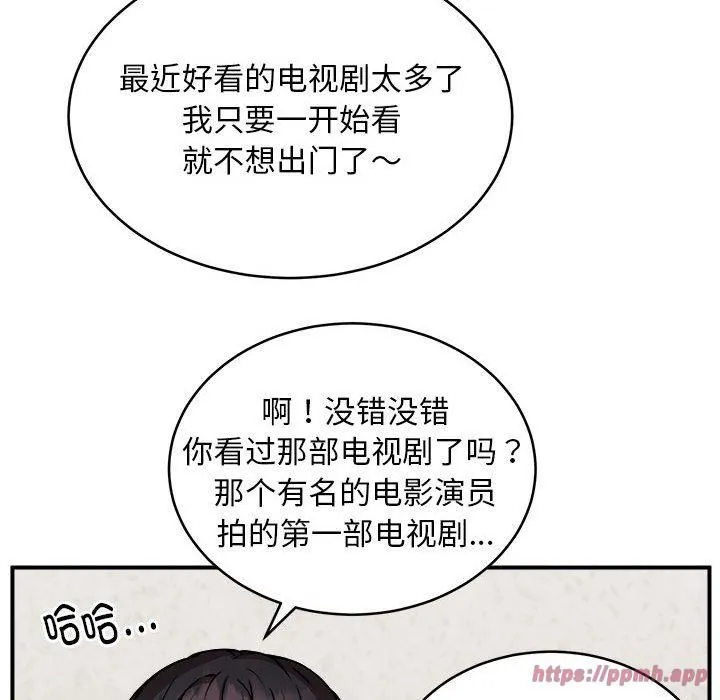 新都市外卖员第21話