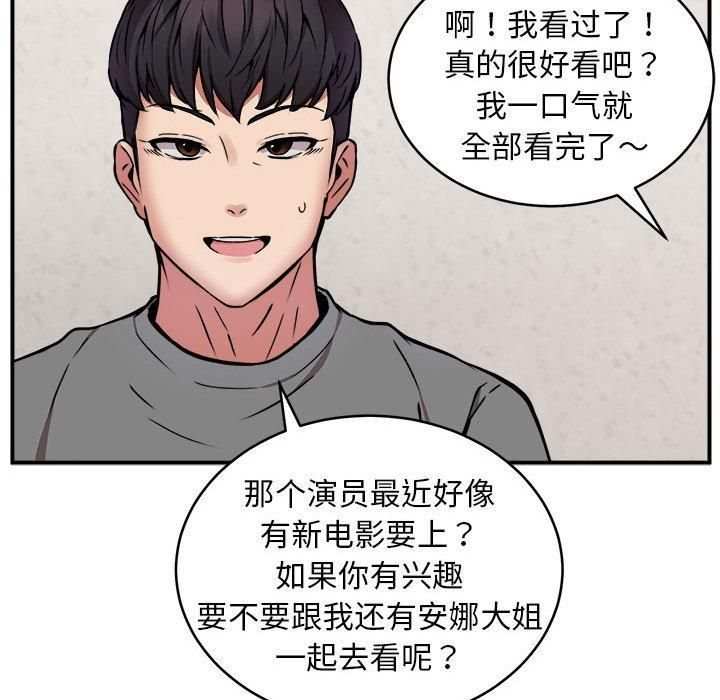 新都市外卖员第21話