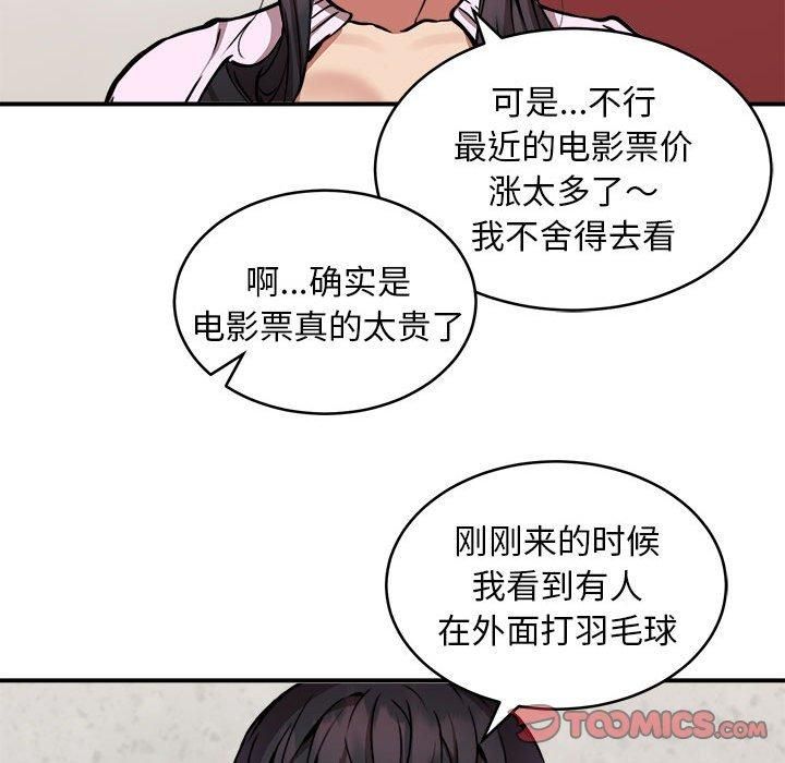 新都市外卖员第21話