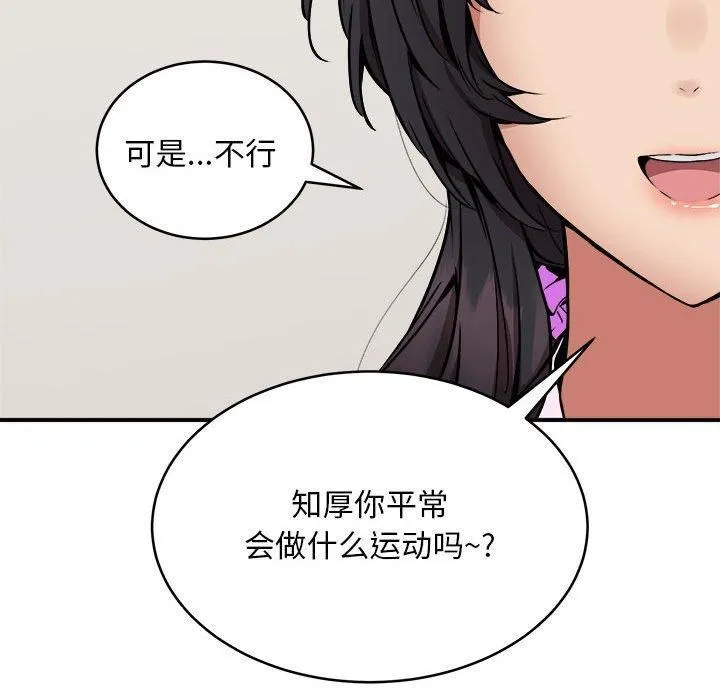 新都市外卖员第21話