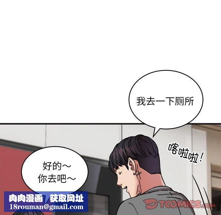 新都市外卖员第21話