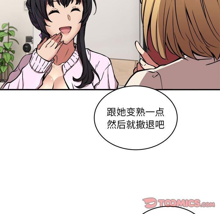 新都市外卖员第21話