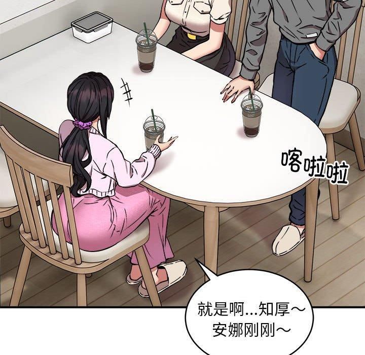 新都市外卖员第21話