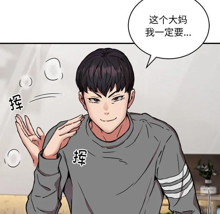新都市外卖员第21話