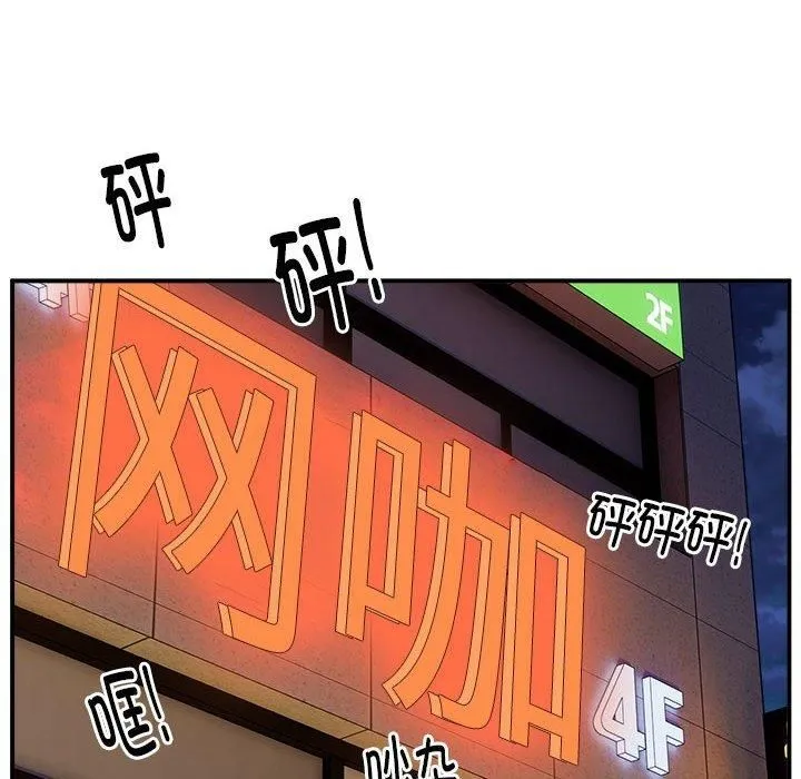 新都市外卖员第21話