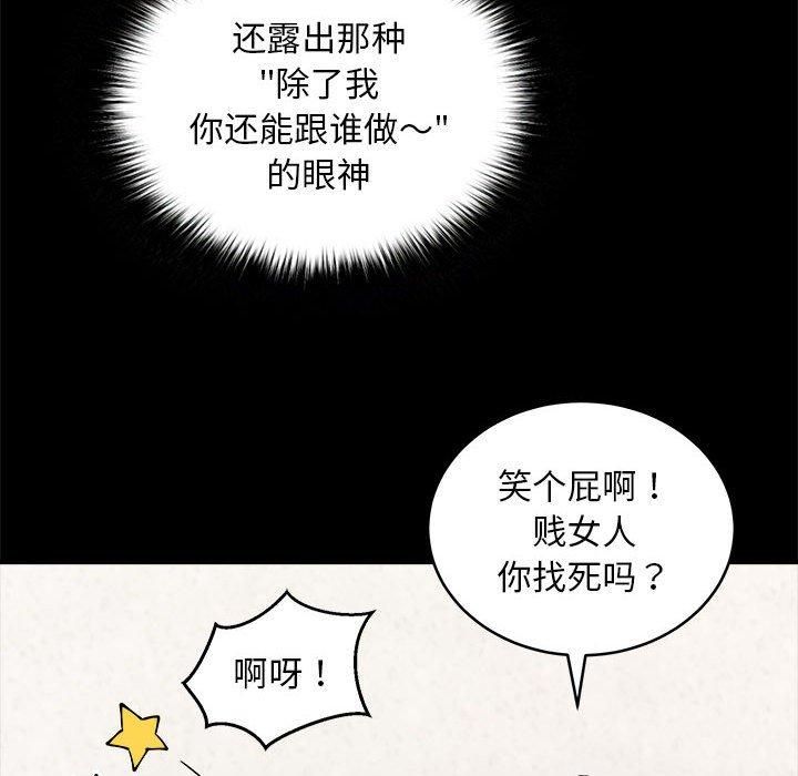新都市外卖员第21話
