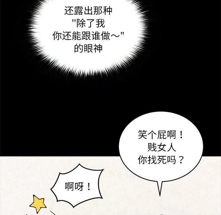 新都市外卖员第21話