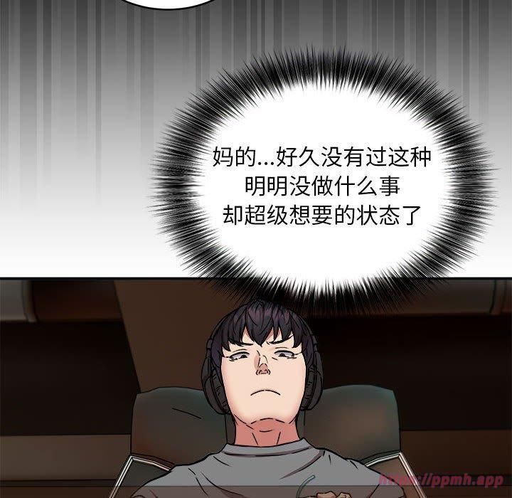 新都市外卖员第21話