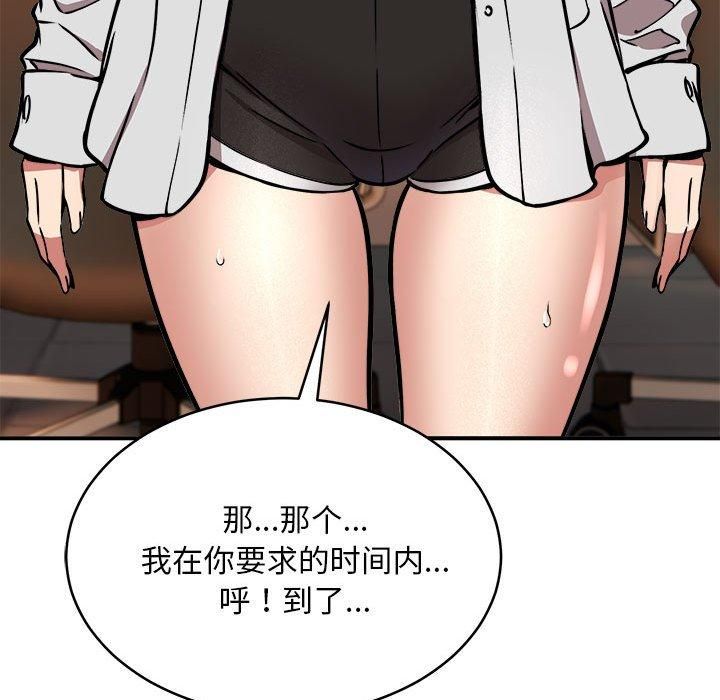 新都市外卖员第21話