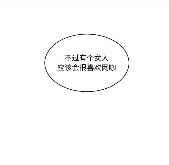 新都市外卖员第21話