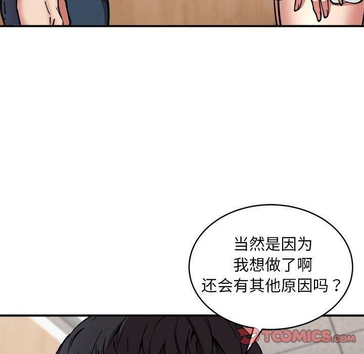 新都市外卖员第21話