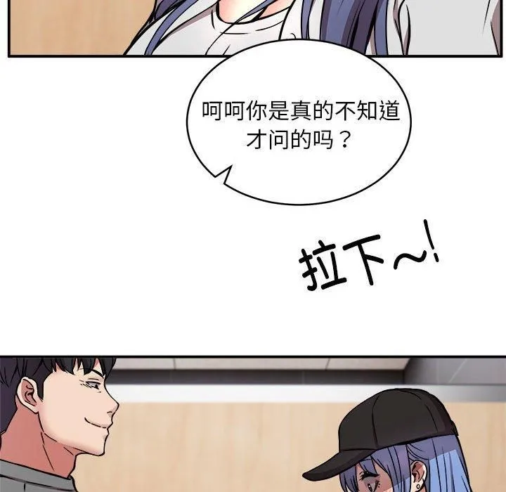 新都市外卖员第21話