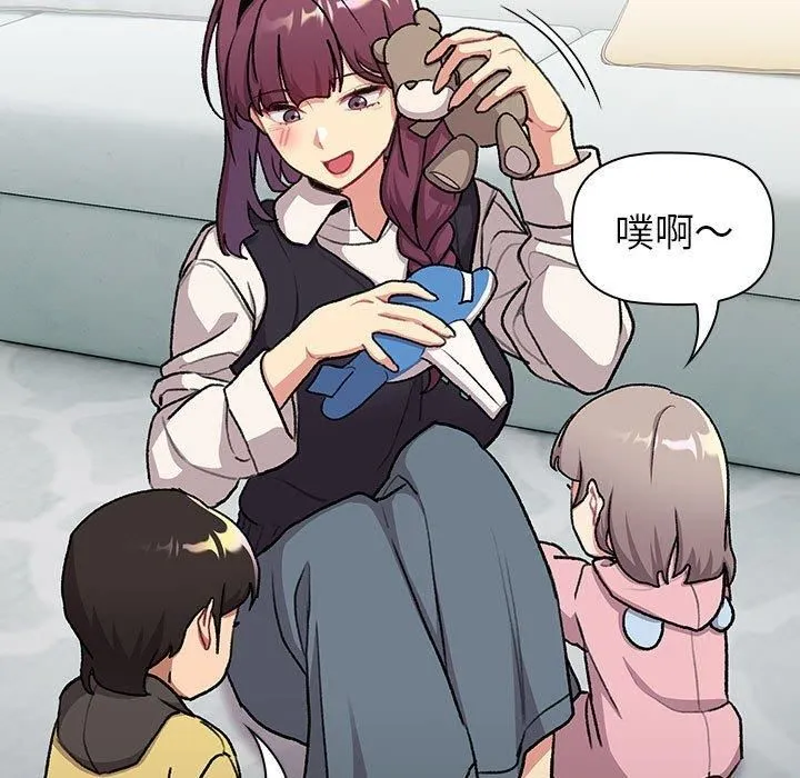 分組換換愛第133話