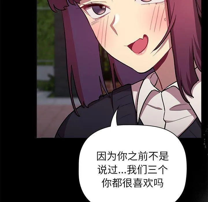 分組換換愛第133話
