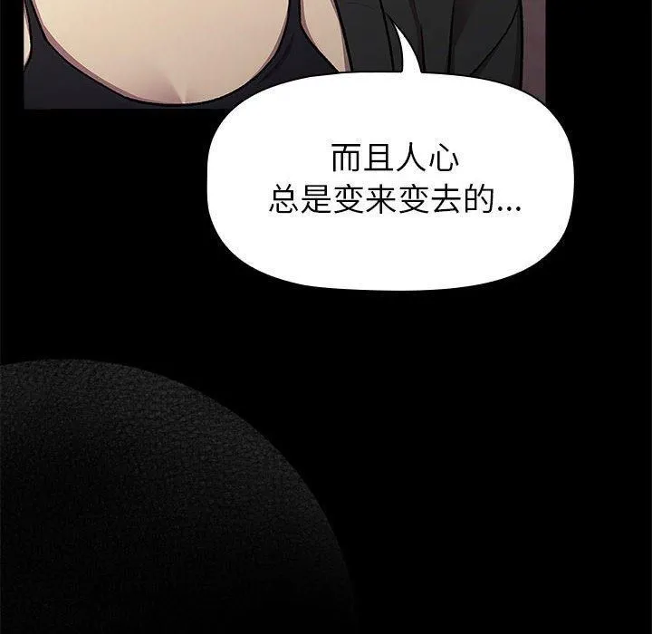 分組換換愛第133話