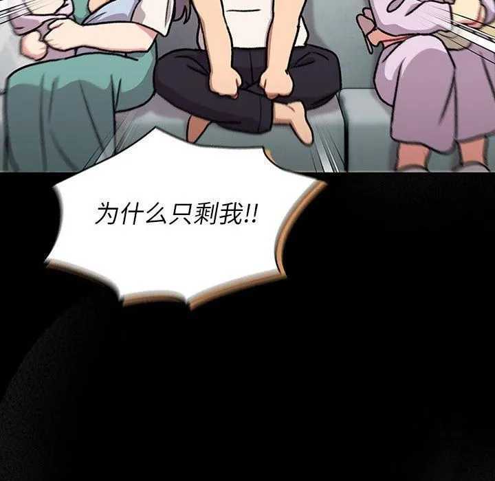 分組換換愛第133話