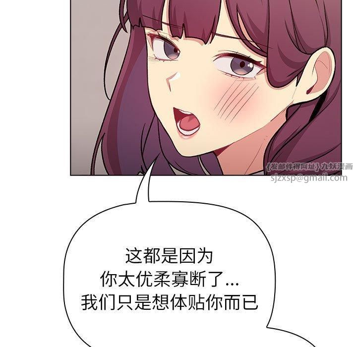 分组换换爱第133話