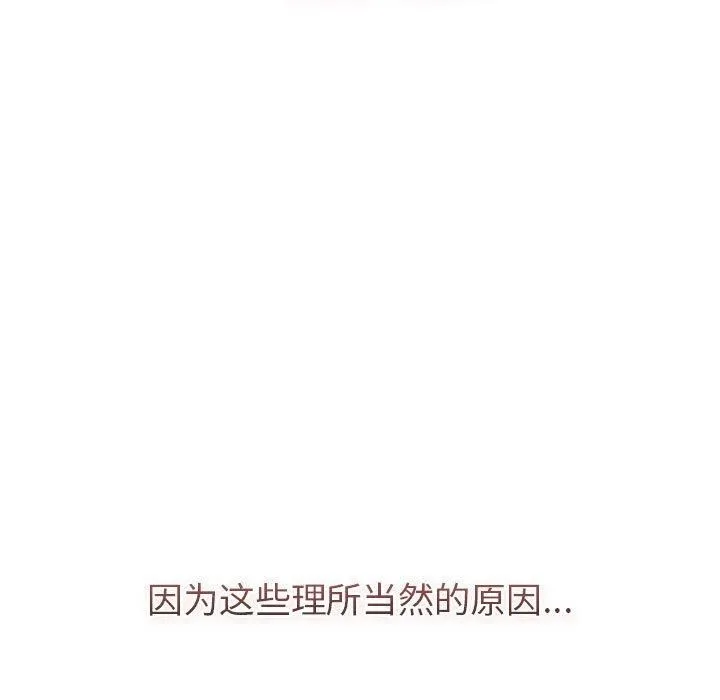 分組換換愛第133話